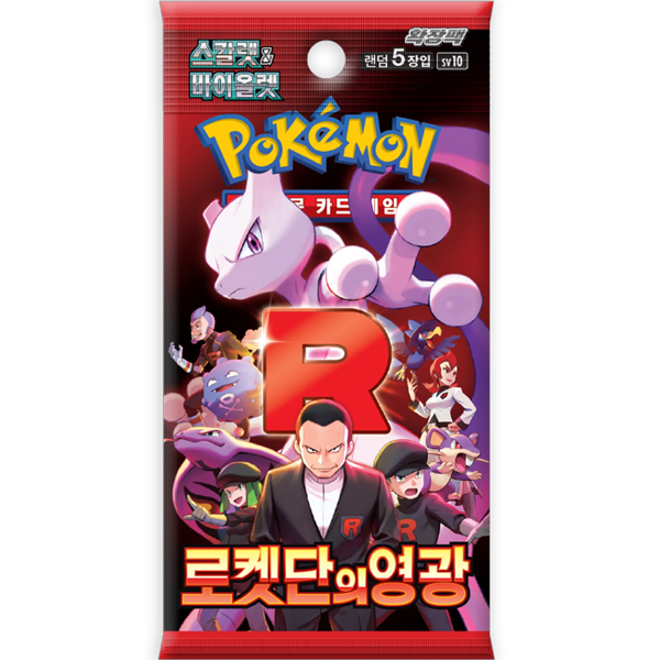 Pokemon TCG: Korean Glory of Team Rocket sv10 - Booster Pack