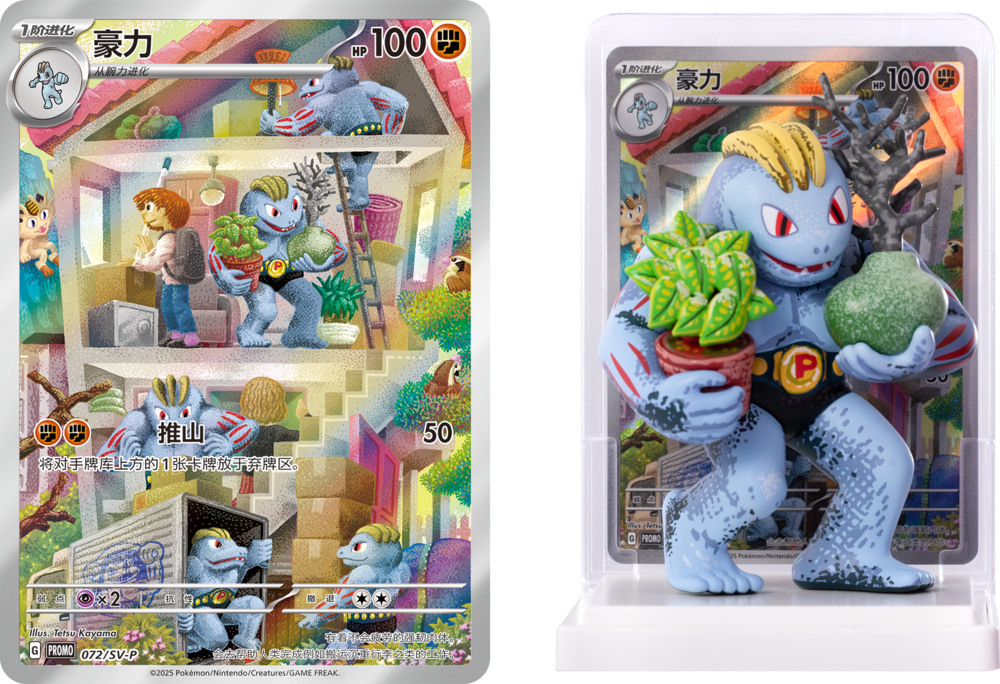 Pokemon TCG: Dream Painting Collection 151 Figure Vol 1