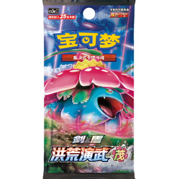 Pokemon TCG: Primordial Arts CS3A - Jumbo Pack