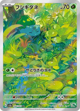 Bulbasaur #166 - 151 SV2a (Art Rare)
