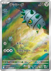 Ferroseed #144 - SV11W White Flare (Art Rare)
