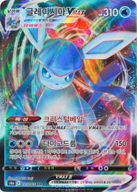 Glaceon VMAX #025 - Korean Eevee Heroes (Full Art)