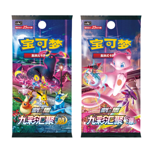 Pokemon TCG: S-Chinese Nine Colours Gathering Jumbo Pack
