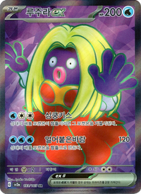 Jynx #193 - Korean 151 (Full Art)