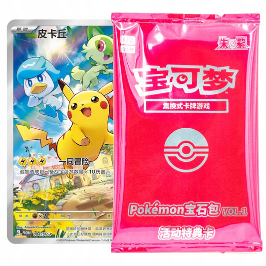 Pokemon TCG: Gem Pack Vol 1 - Promo Card