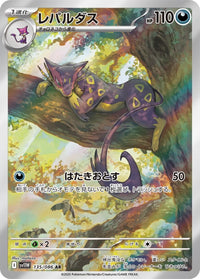 Liepard #135 - SV11W White Flare (Art Rare)