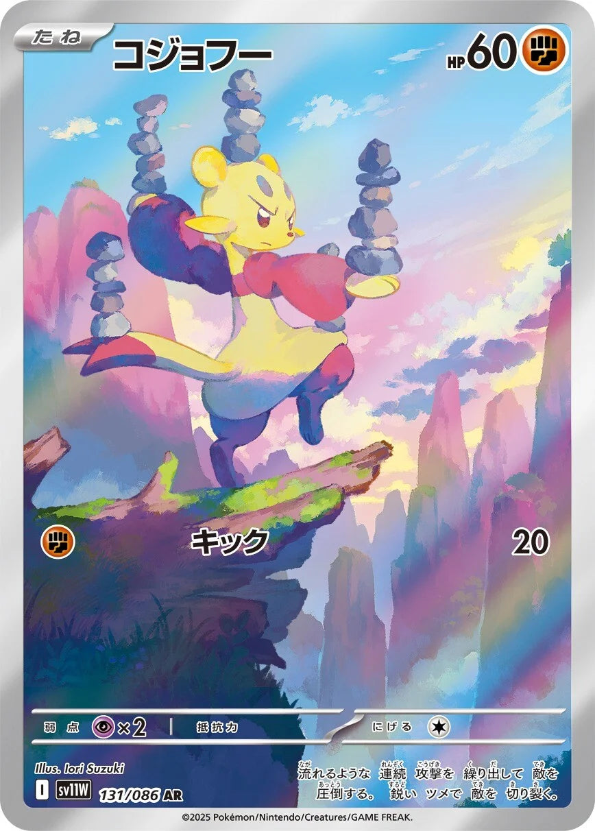 Mienfoo #131 - SV11W White Flare (Art Rare)