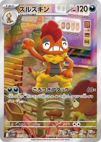 Scrafty #137 - SV11W White Flare (Art Rare)