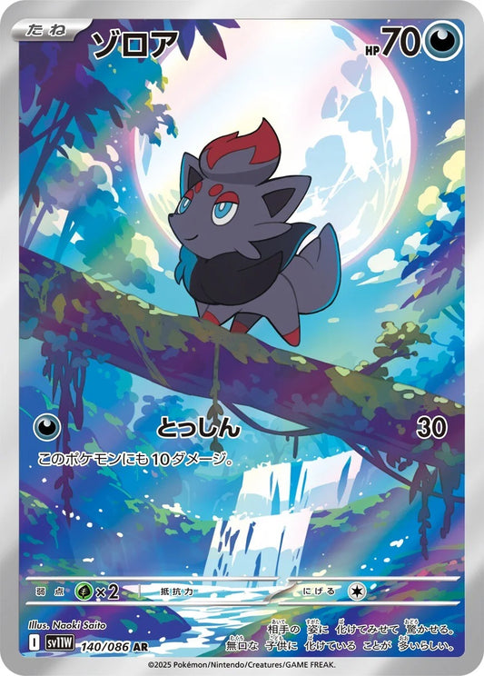 Zorua #140 - SV11W White Flare (Art Rare)