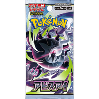 Pokemon TCG: Abyss Eye m5 - Booster Pack