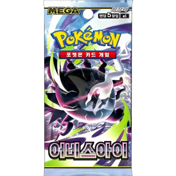 Pokemon TCG: Korean Abyss Eye m5 - Booster Pack