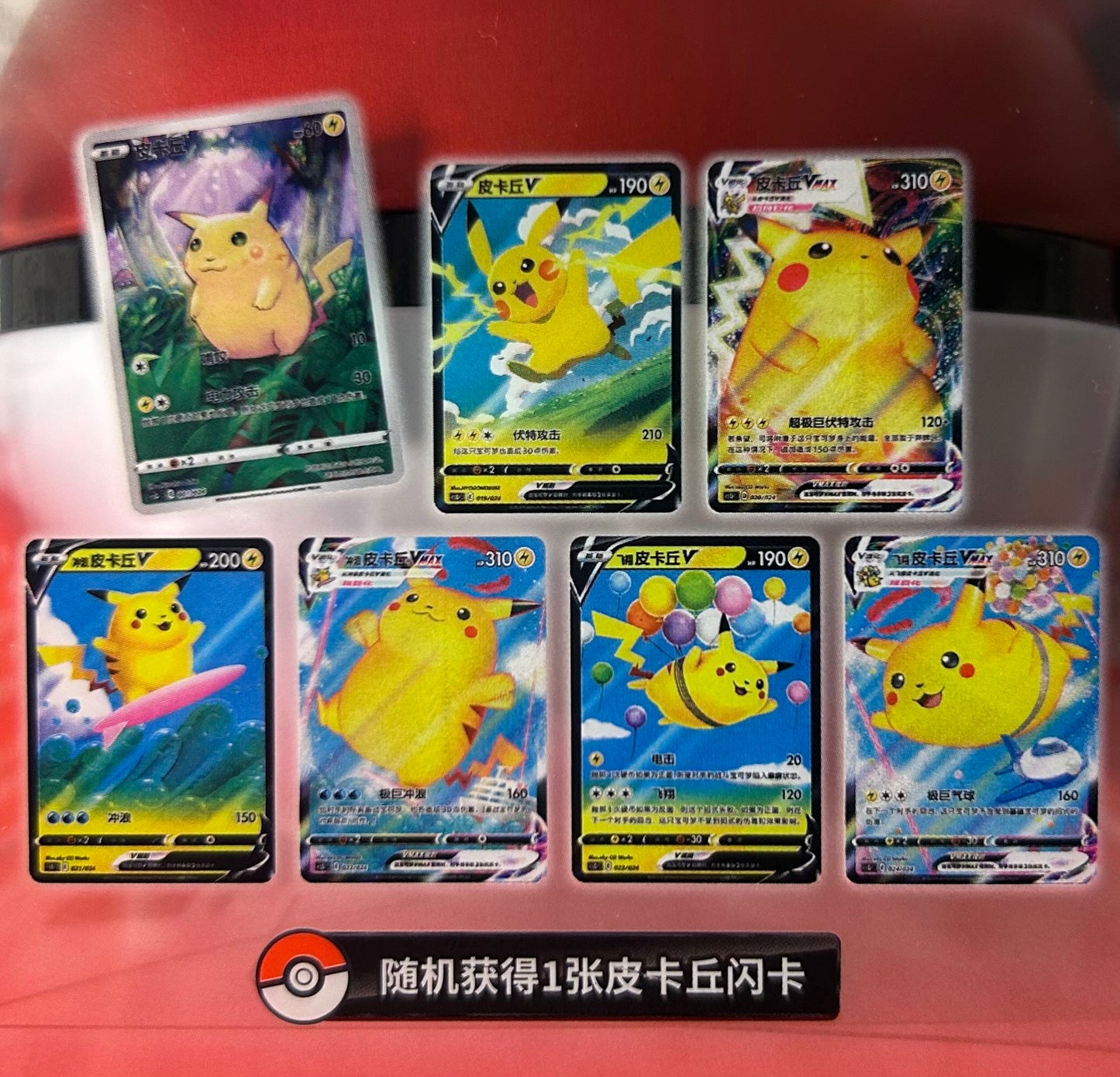 Pokemon TCG: S-Chinese Exclusive Poke Ball - Tin