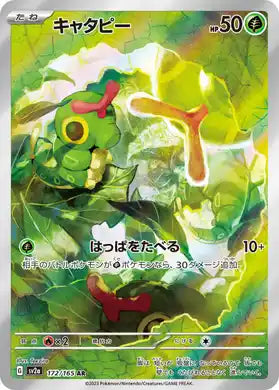 Caterpie #172 - 151 SV2a (Art Rare)
