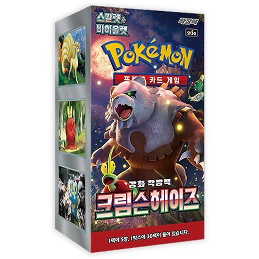Pokemon TCG: Korean Crimson Haze  - Booster Box
