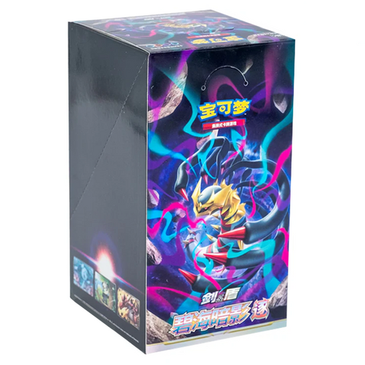 Pokemon TCG:  Shadow Of The Blue Sea Giratina - Booster Box