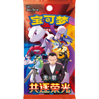 Pokemon TCG: Chasing Glory Together CSV10C - Booster Pack