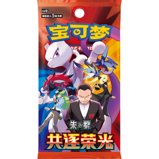Pokemon TCG: Chasing Glory Together CSV10C - Booster Pack
