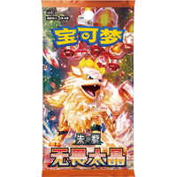 Pokemon TCG: Fearless Terastal CSV3C - Booster Pack