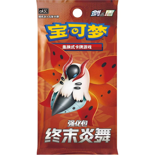 Pokemon TCG: Final Flame Dance CS4.5C - Booster Pack