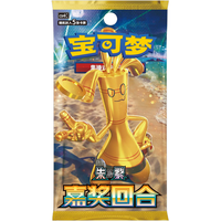 Pokemon TCG: Reward Round CSV4C - Booster Pack