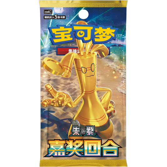 Pokemon TCG: Reward Round CSV4C - Booster Pack