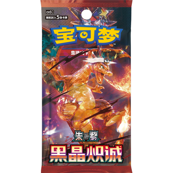 Pokemon TCG: Dark Crystal Blaze CSV5C - Booster Pack