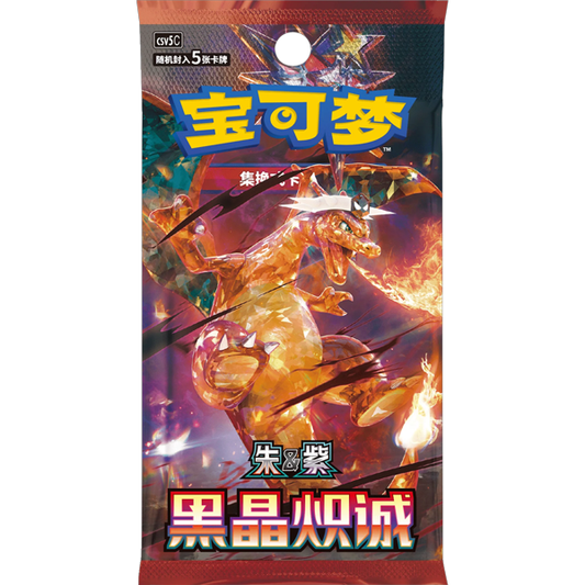 Pokemon TCG: Dark Crystal Blaze CSV5C - Booster Pack