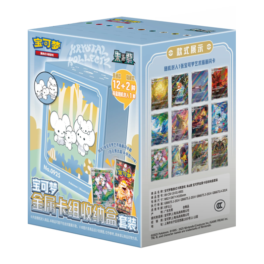 Pokemon TCG: Metal Card Deck Storage Box Set