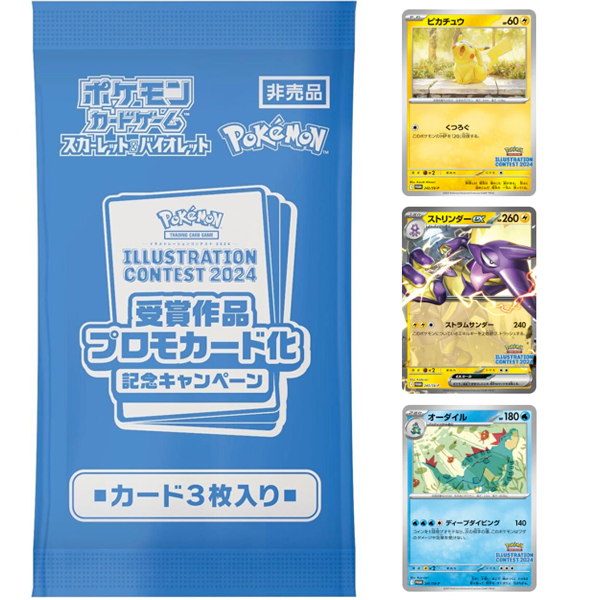 Pokemon TCG: Heatwave Arena - Promo Pack