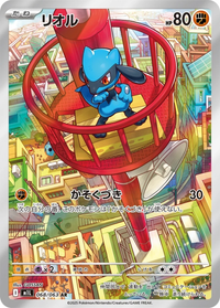 Riolu #68 - M1L Mega Brave (Art Rare)