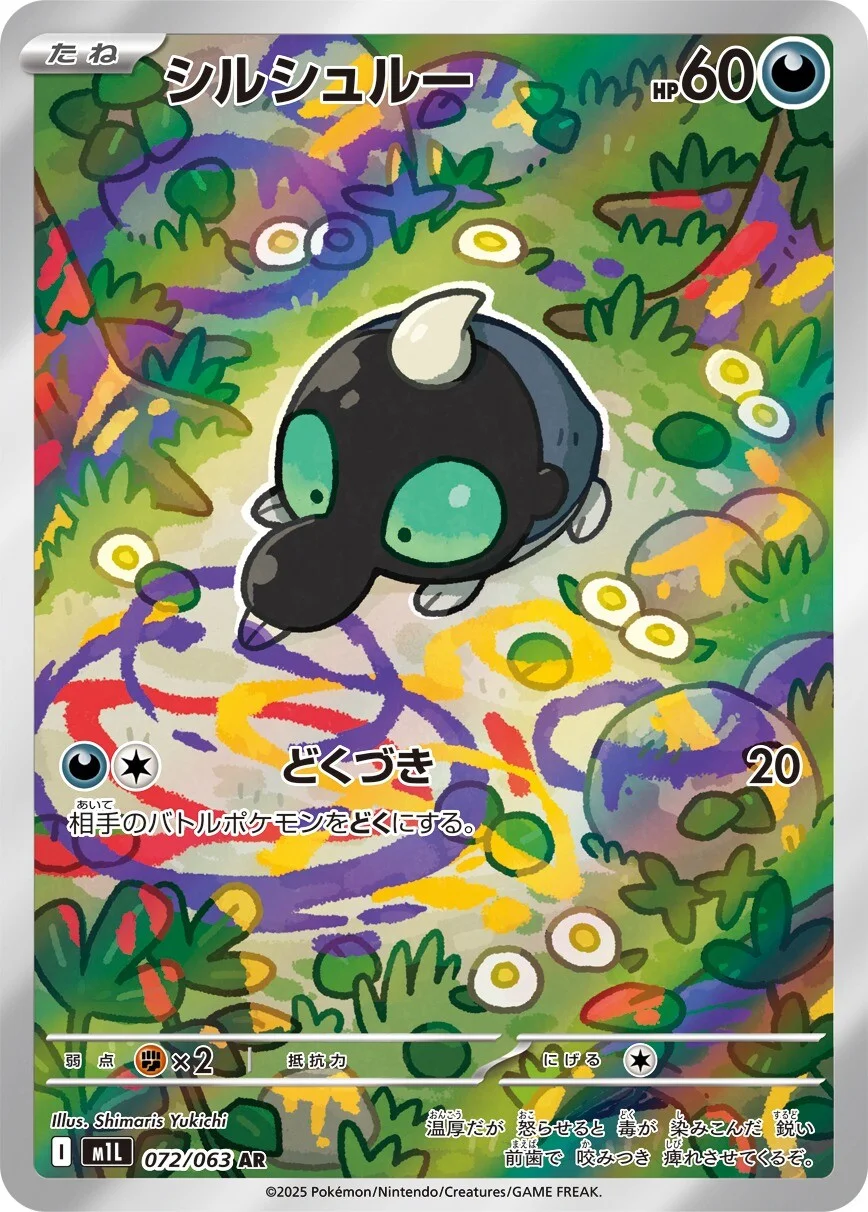 Shroodle #72 - M1L Mega Brave (Art Rare)