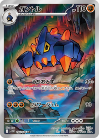 Boldore #126 - SV11W White Flare (Art Rare)
