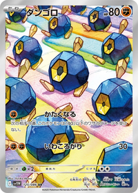 Roggenrola #125 - SV11W White Flare (Art Rare)