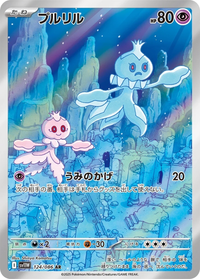 Frillish #124 - SV11W White Flare (Art Rare)