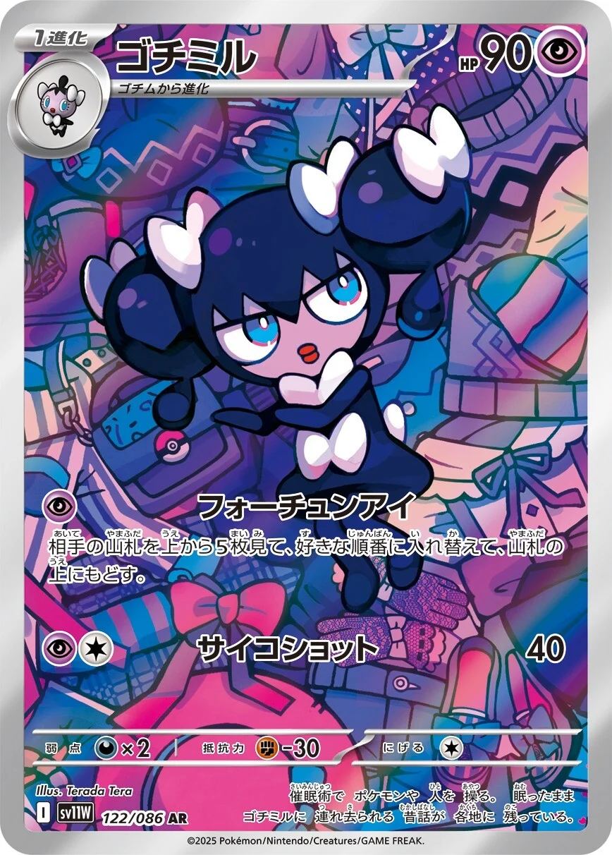 Gothorita #122 - SV11W White Flare (Art Rare)