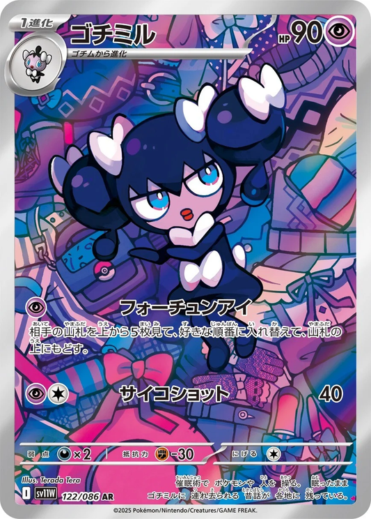 Gothorita #122 - SV11W White Flare (Art Rare)