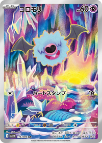 Woobat #116 - SV11W White Flare (Art Rare)