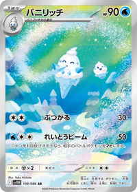 Vanillish #109 - SV11W White Flare (Art Rare)