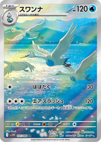 Swanna #107 - SV11W White Flare (Art Rare)