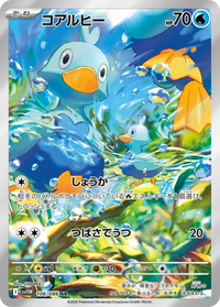 Ducklett #106 - SV11W White Flare (Art Rare)