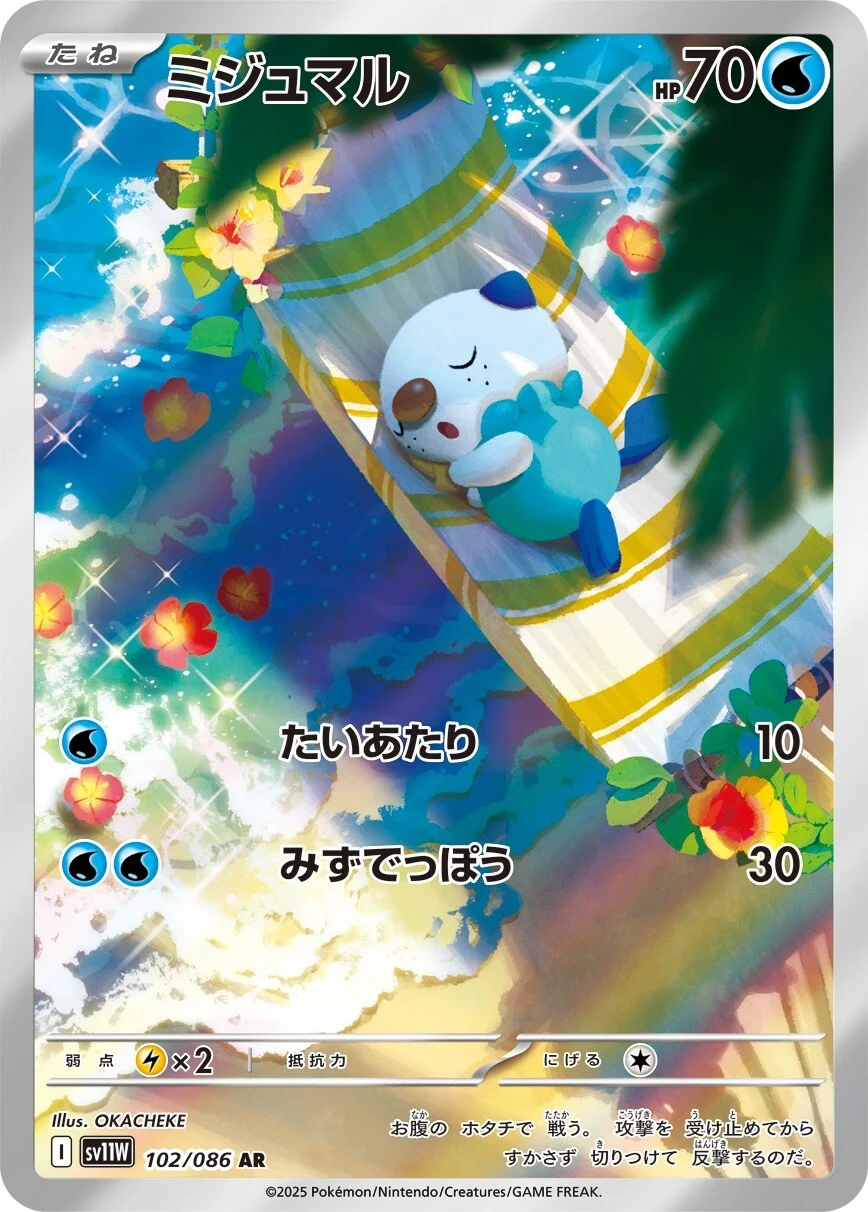 Oshawott #102 - SV11W White Flare (Art Rare)