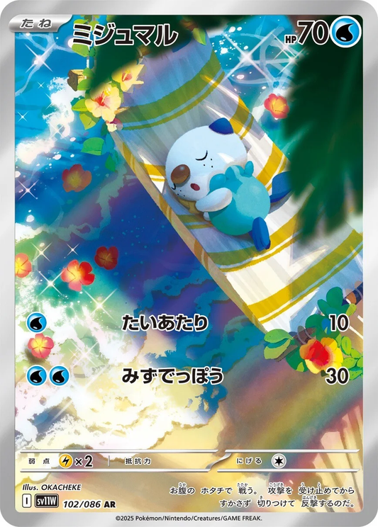 Oshawott #102 - SV11W White Flare (Art Rare)