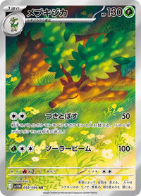 Sawsbuck #92 - SV11W White Flare (Art Rare)