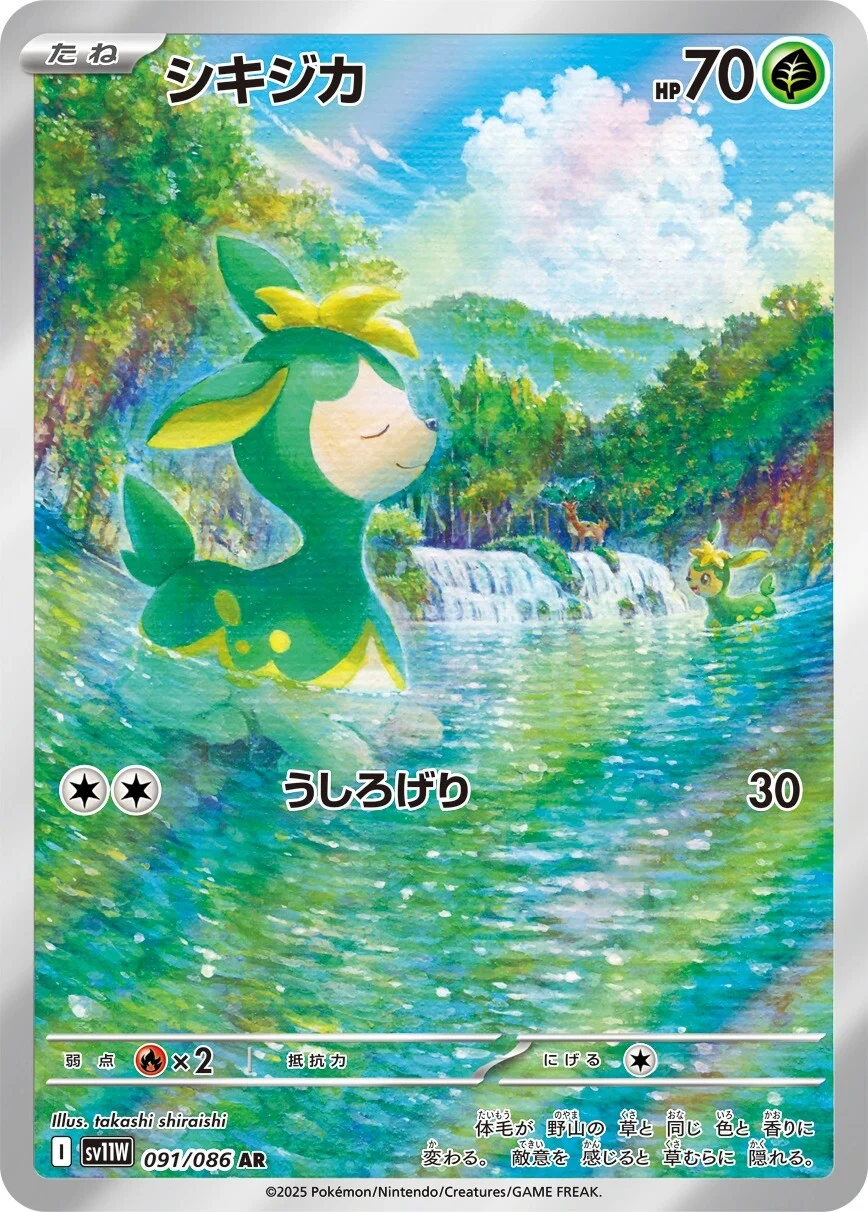 Deerling #91 - SV11W White Flare (Art Rare)