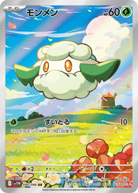 Cottonee #90 - SV11W White Flare (Art Rare)