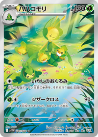 Leavanny #89 - SV11W White Flare (Art Rare)