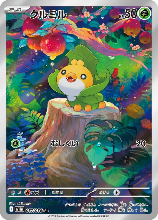 Sewaddle #87 - SV11W White Flare (Art Rare)