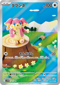 Audino #156 - SV11B Black Bolt (Art Rare)
