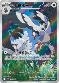 Tranquill #154 - SV11B Black Bolt (Art Rare)