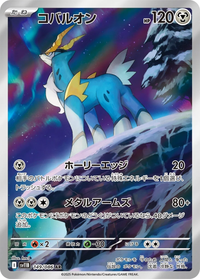 Cobalion #149 - SV11B Black Bolt (Art Rare)